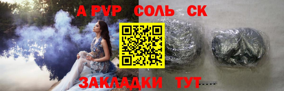 Alpha PVP мука Верхний Уфалей