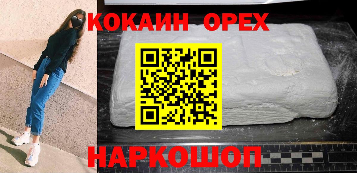 Верхний Уфалей  COCAIN VHQ  Cocaine  Кокаин 98%  Вход с VPN 
