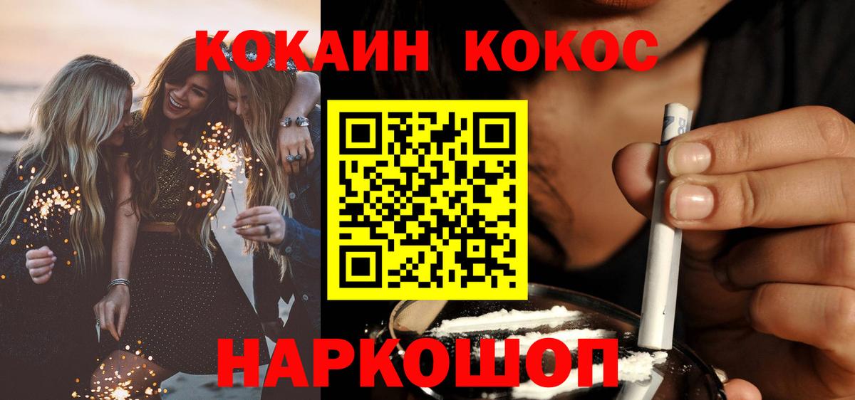 Cocaine 97% Верхний Уфалей