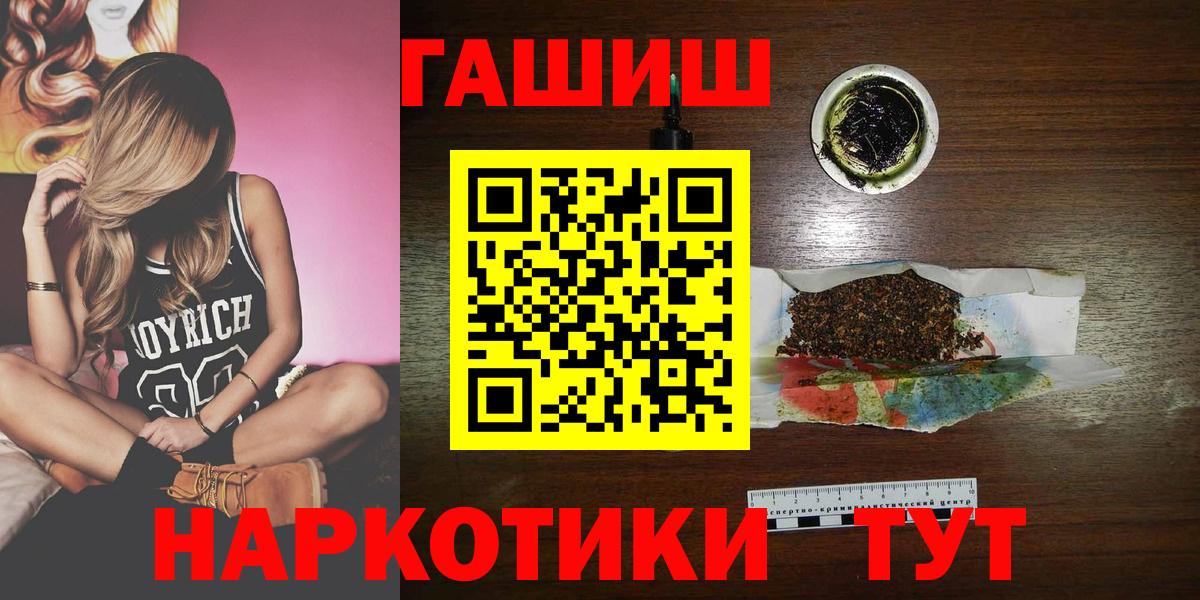 ГАШ  ГАШИШ индика сатива  Верхний Уфалей  Вход с VPN  наркошоп  ГАШИШ hashish 