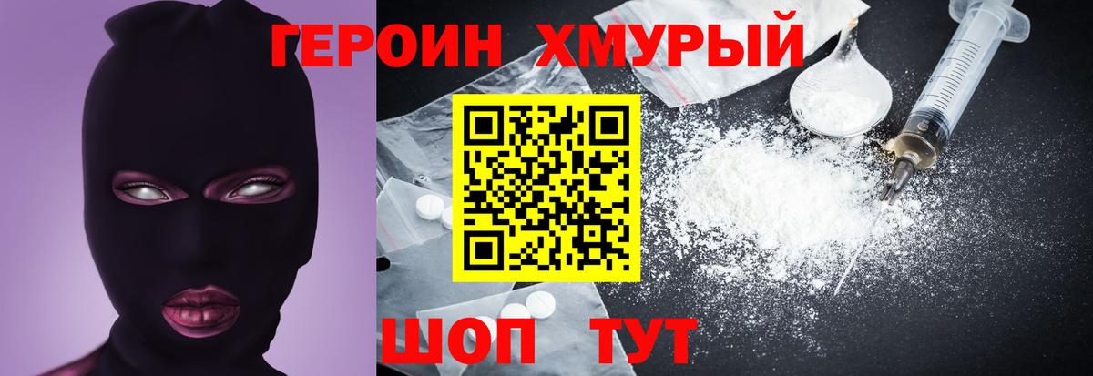 Верхний Уфалей  Героин гречка  Вход с VPN 
