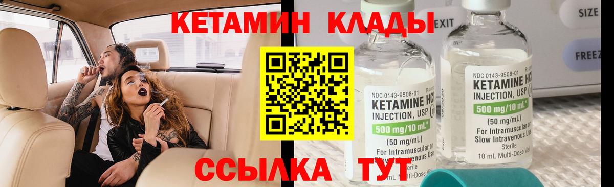Кетамин ketamine  КЕТАМИН VHQ  Верхний Уфалей  Вход с VPN 