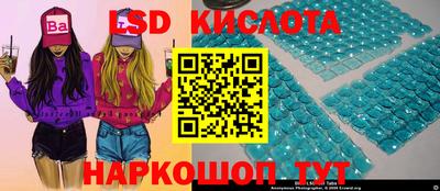 марки lsd Можга