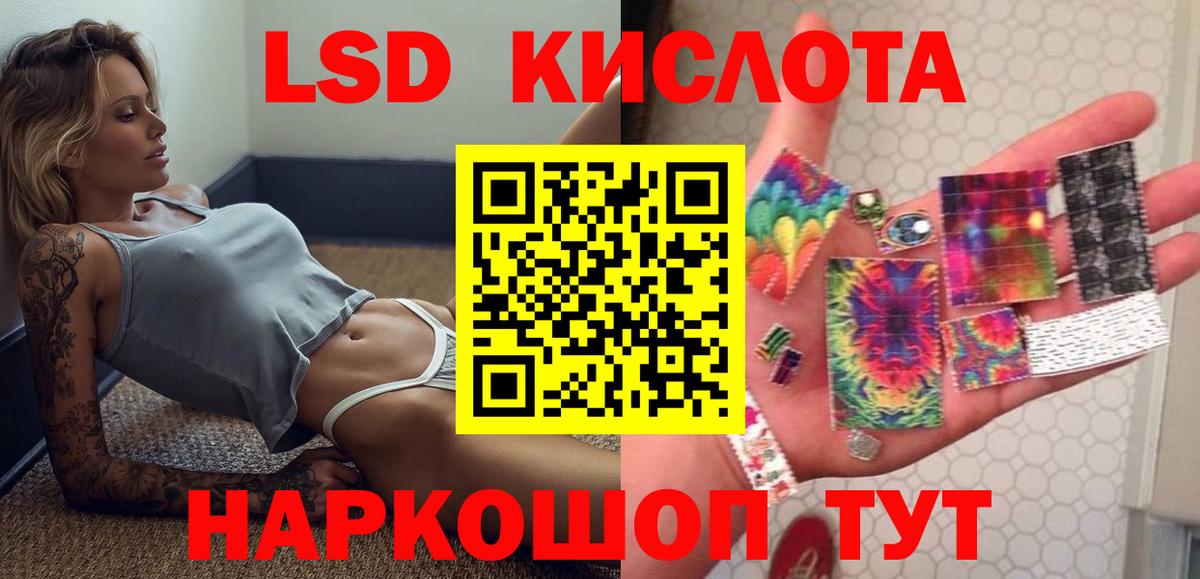 Лсд 25 экстази кислота  Вход с VPN  Верхний Уфалей  mega ссылка  Лсд 25 экстази ecstasy 