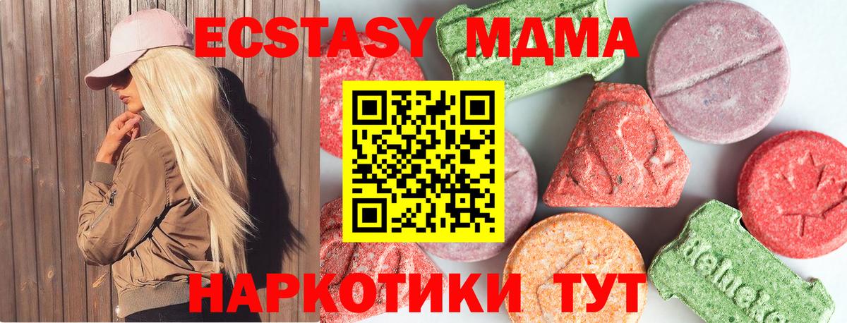 МДМА crystal  МДМА  Верхний Уфалей  Вход с VPN 