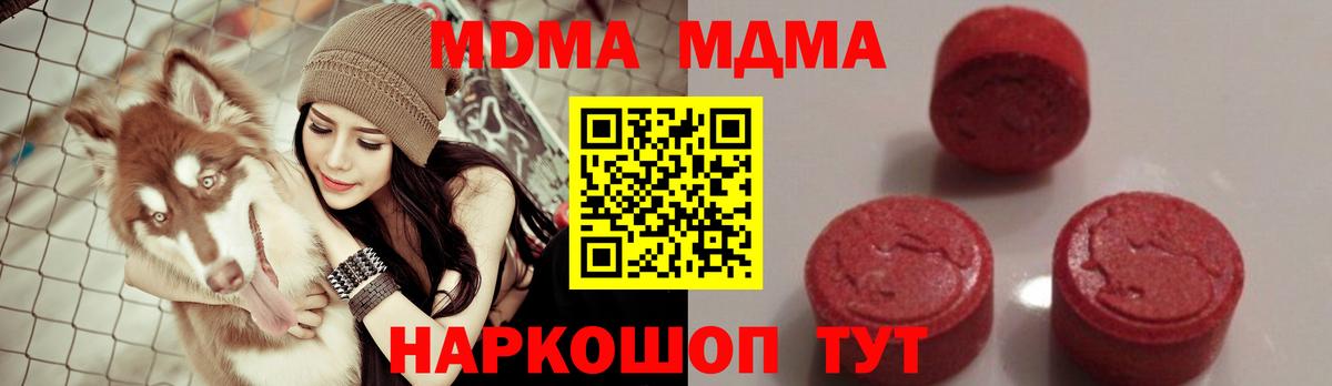 МДМА Molly Верхний Уфалей