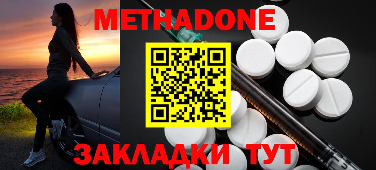 Метадон кристалл  Метадон кристалл  Верхний Уфалей  Вход с VPN 
