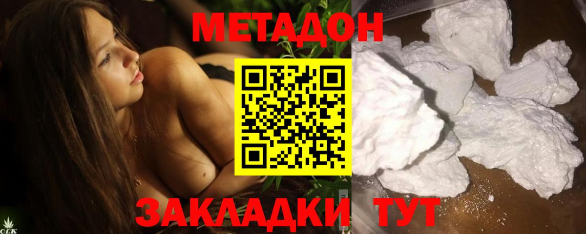 Метадон мёд Верхний Уфалей